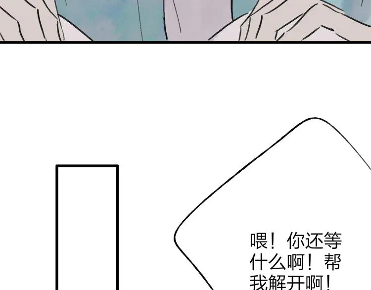 第39话 小千被变态抓走了！ 第25页