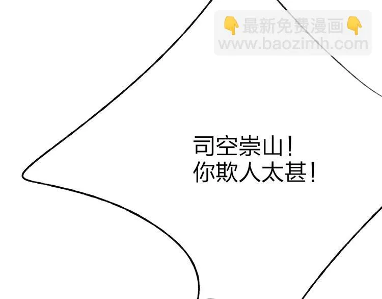 第39话 小千被变态抓走了！ 第28页
