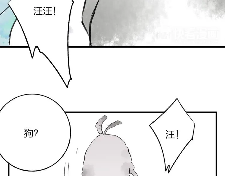 第39话 小千被变态抓走了！ 第32页