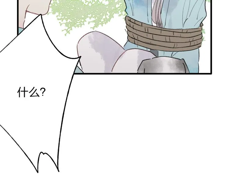 第39话 小千被变态抓走了！ 第37页