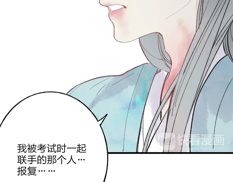 第39话 小千被变态抓走了！ 第41页
