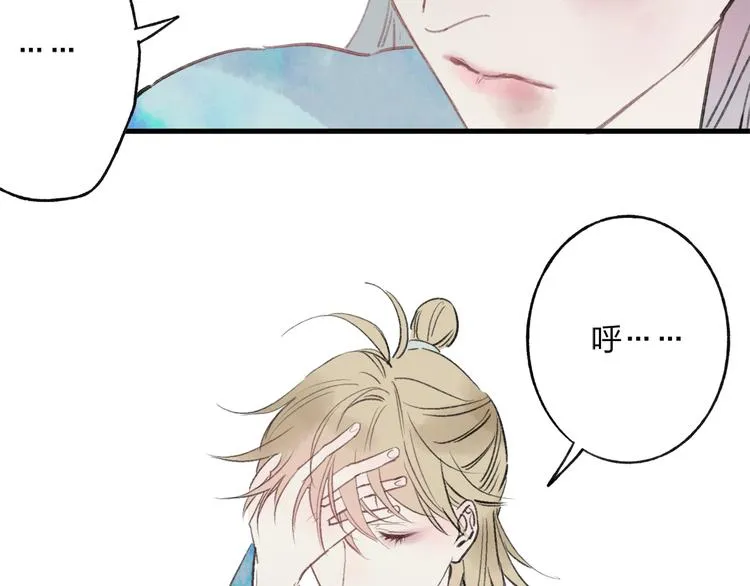 第39话 小千被变态抓走了！ 第45页