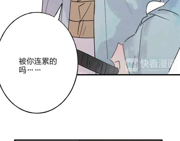 第39话 小千被变态抓走了！ 第47页