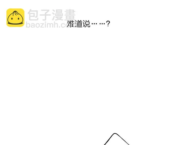 第39话 小千被变态抓走了！ 第51页