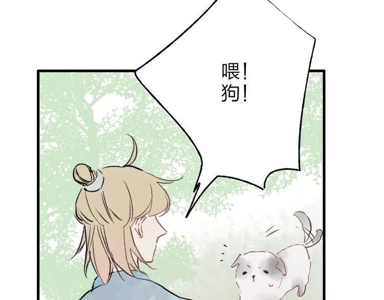 第39话 小千被变态抓走了！ 第52页