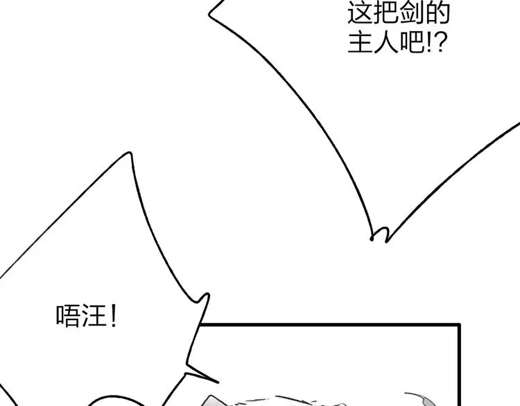 第39话 小千被变态抓走了！ 第54页