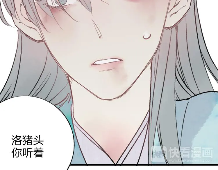 第39话 小千被变态抓走了！ 第61页