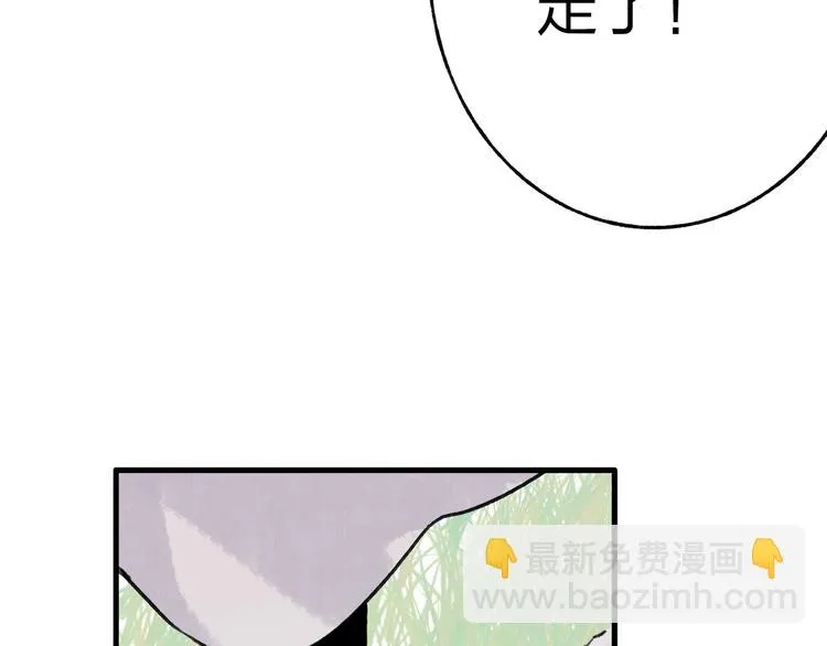 第39话 小千被变态抓走了！ 第64页