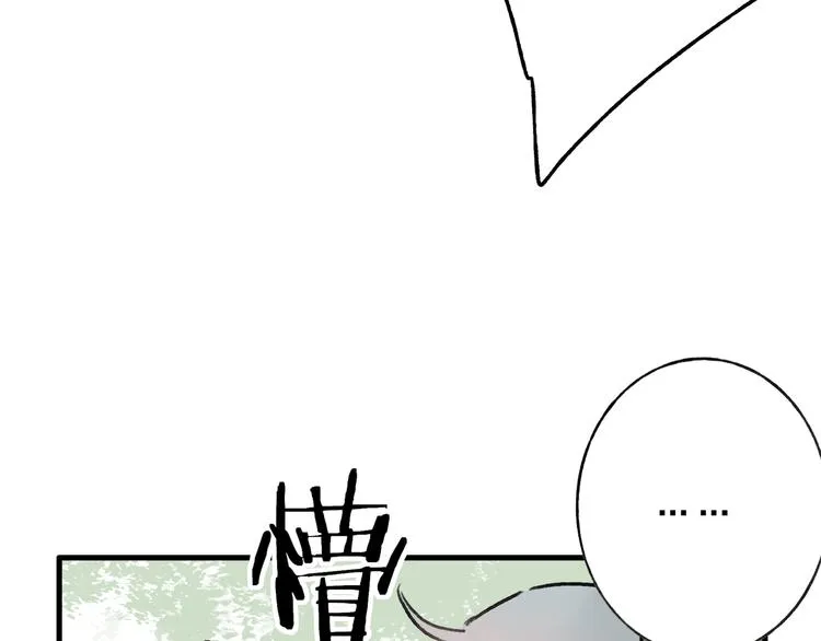 第39话 小千被变态抓走了！ 第66页