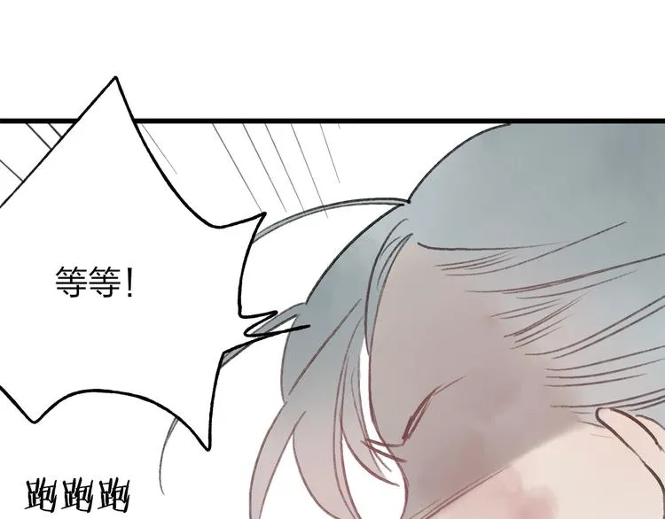 第39话 小千被变态抓走了！ 第69页