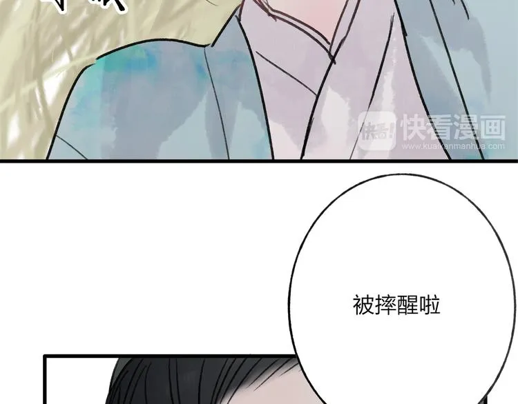 第39话 小千被变态抓走了！ 第90页