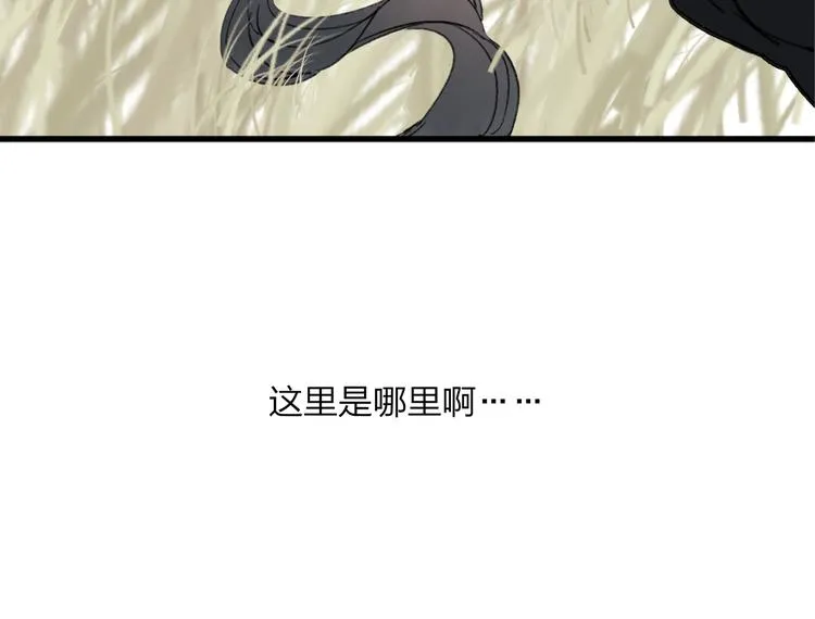第39话 小千被变态抓走了！ 第94页