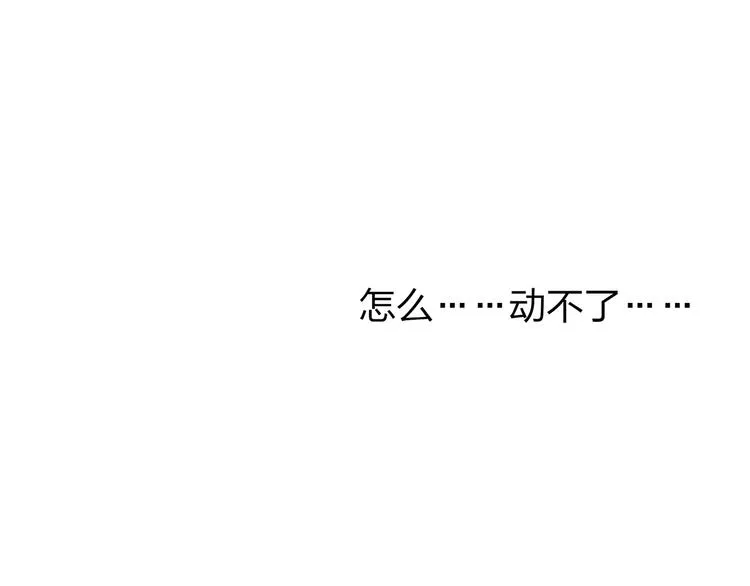 第39话 小千被变态抓走了！ 第95页