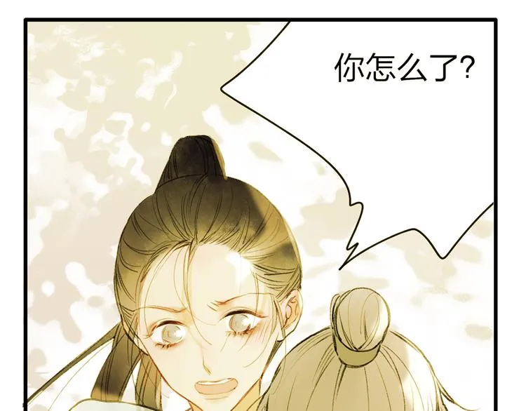 第39话 小千被变态抓走了！ 第96页