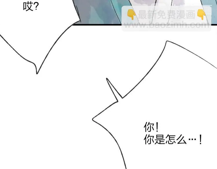 第39话 小千被变态抓走了！ 第101页