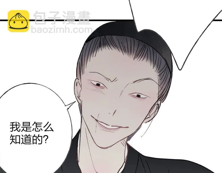 第39话 小千被变态抓走了！ 第102页