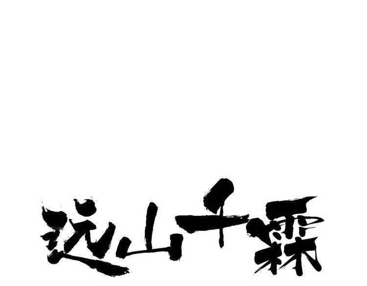 第40话 我来救你了！ 第1页