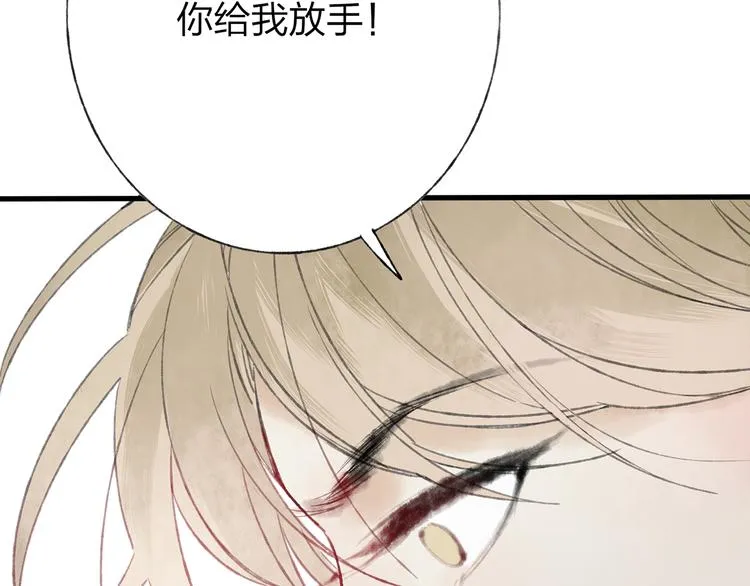 第40话 我来救你了！ 第46页