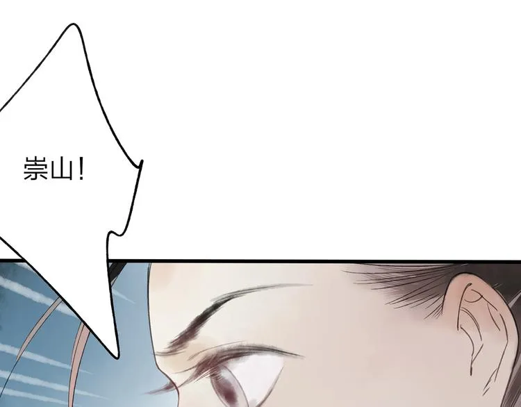 第40话 我来救你了！ 第55页