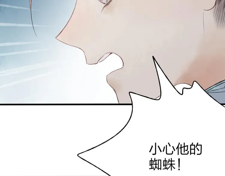 第40话 我来救你了！ 第56页