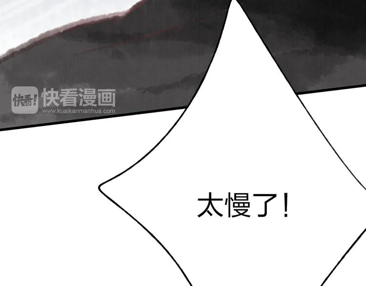 第40话 我来救你了！ 第66页