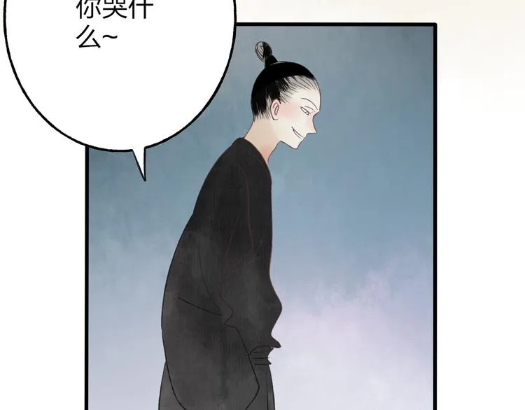 第40话 我来救你了！ 第96页
