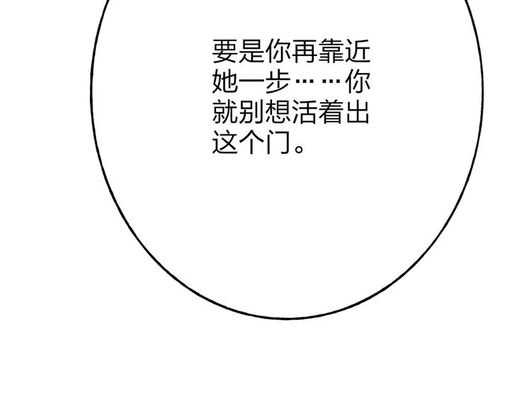 第40话 我来救你了！ 第105页
