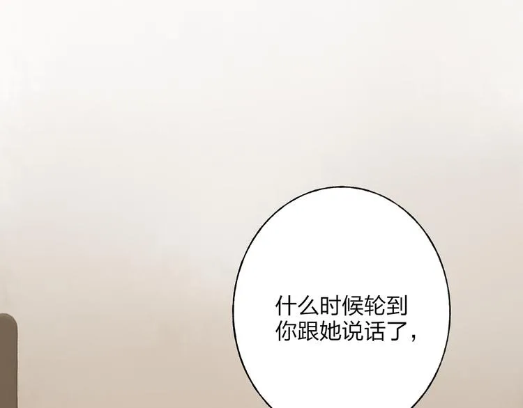 第41话 不许你在碰她！ 第3页