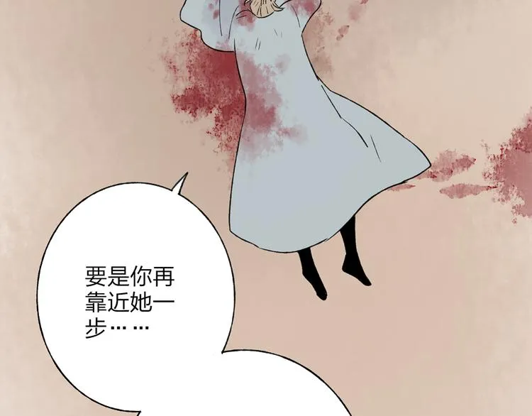 第41话 不许你在碰她！ 第6页