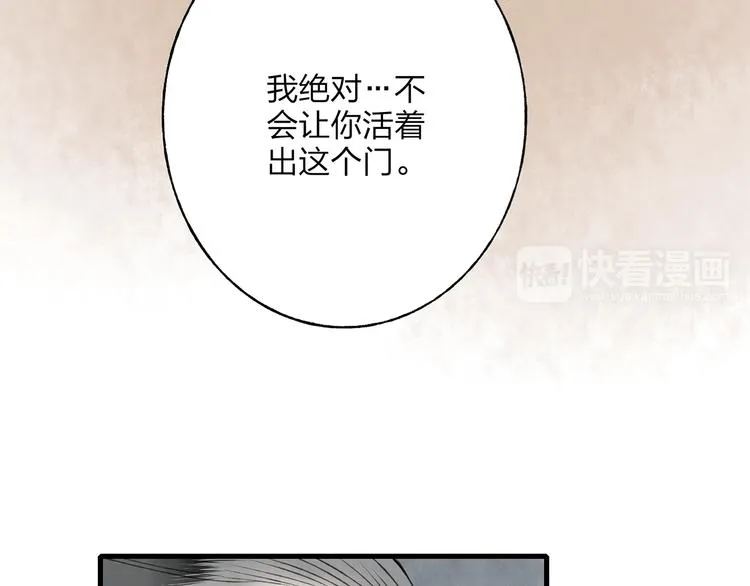 第41话 不许你在碰她！ 第7页