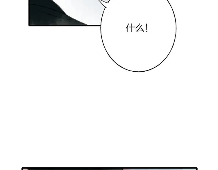 第41话 不许你在碰她！ 第9页