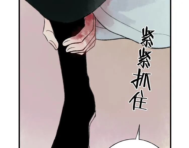 第41话 不许你在碰她！ 第10页