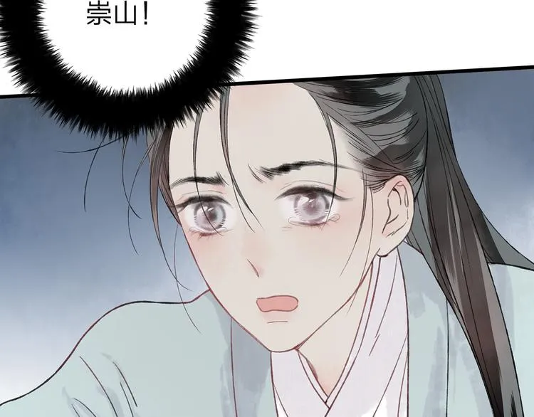 第41话 不许你在碰她！ 第12页