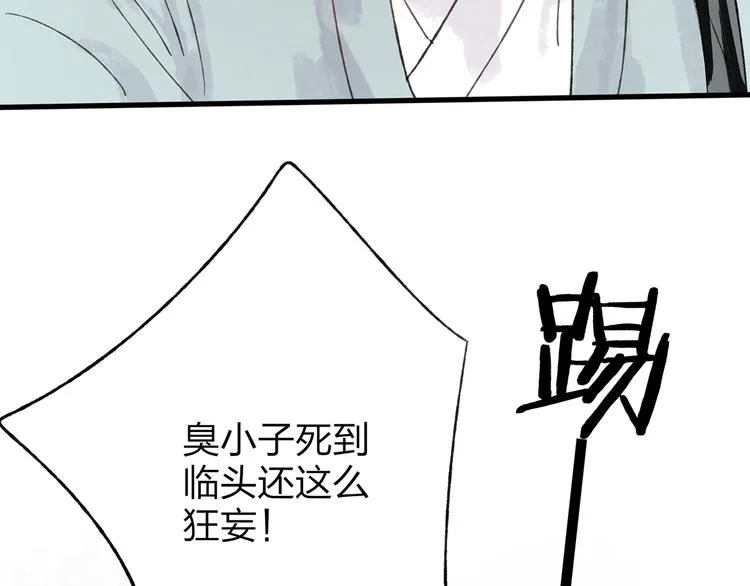 第41话 不许你在碰她！ 第13页