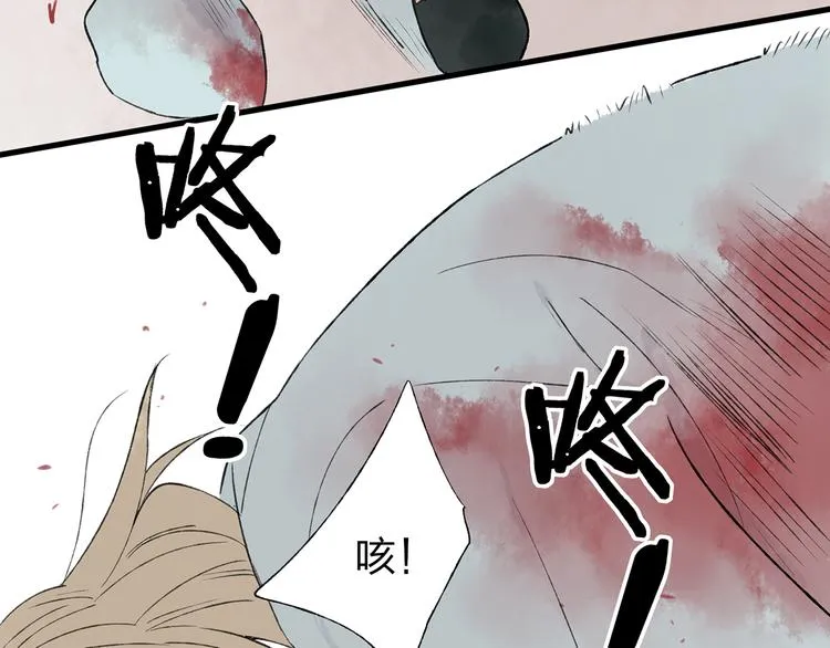 第41话 不许你在碰她！ 第15页