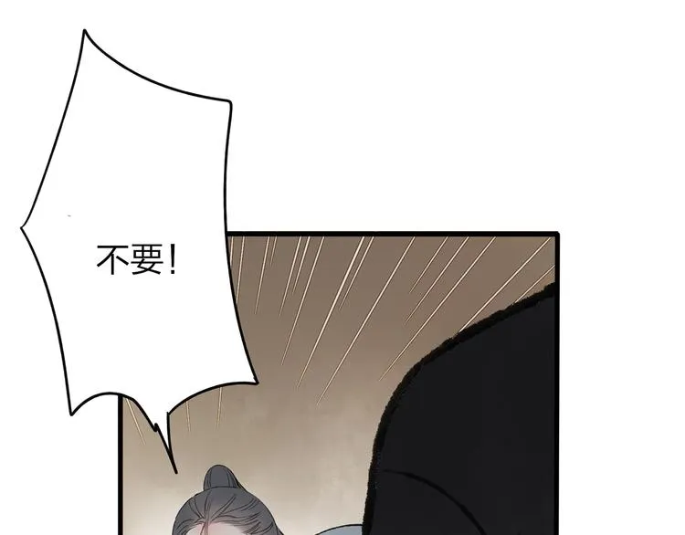 第41话 不许你在碰她！ 第18页