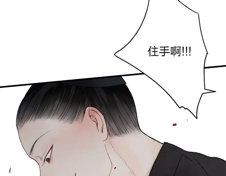 第41话 不许你在碰她！ 第20页