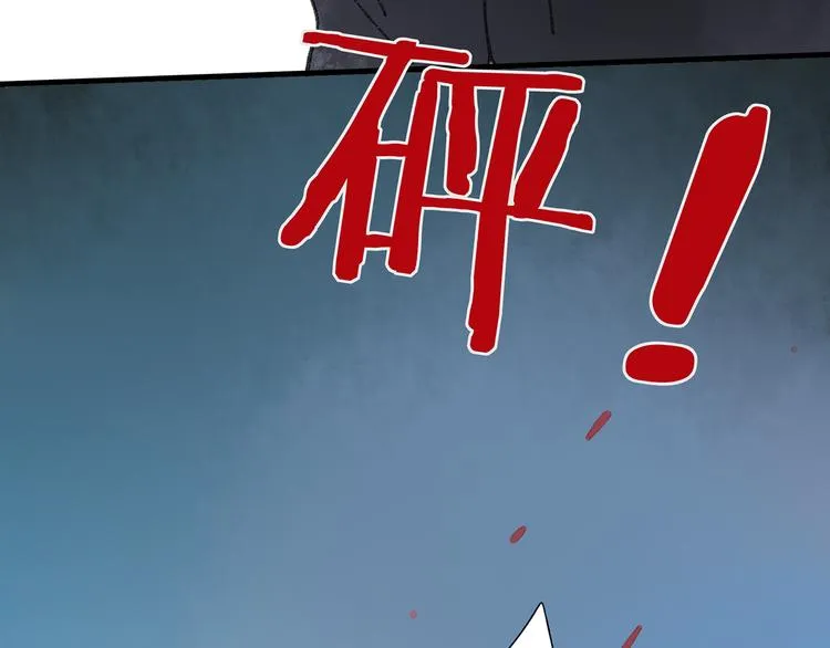 第41话 不许你在碰她！ 第22页