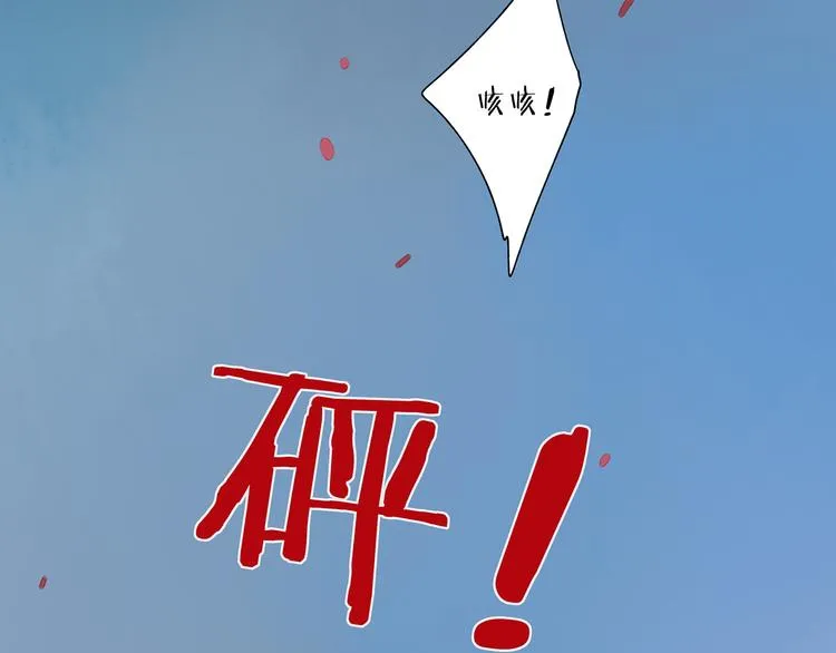 第41话 不许你在碰她！ 第23页