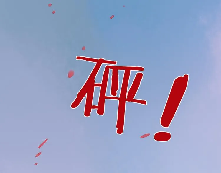 第41话 不许你在碰她！ 第24页
