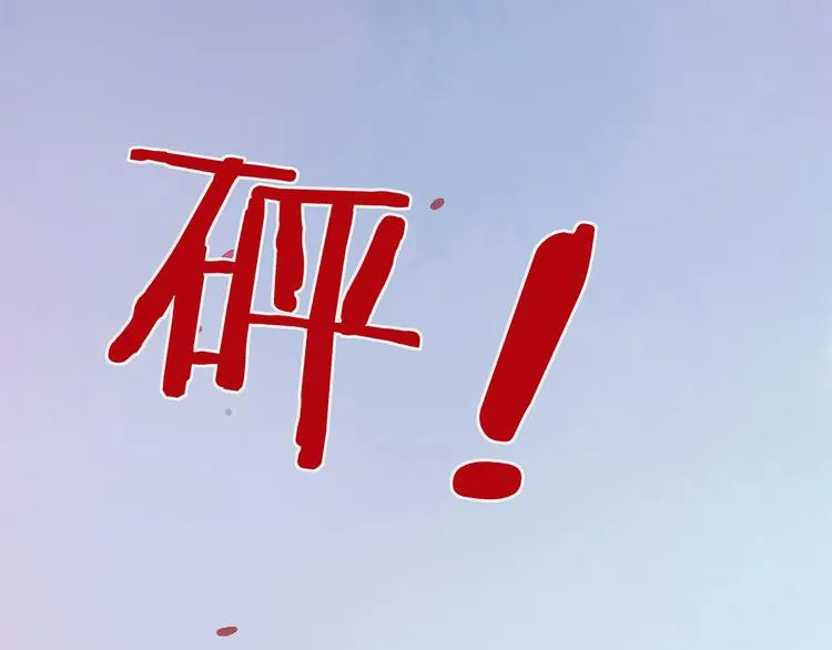 第41话 不许你在碰她！ 第25页