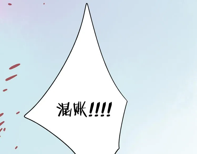 第41话 不许你在碰她！ 第26页