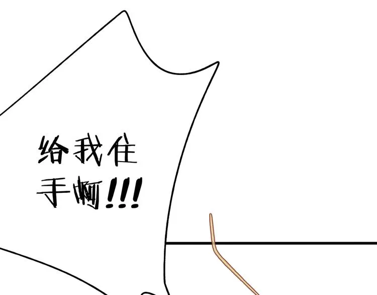 第41话 不许你在碰她！ 第30页