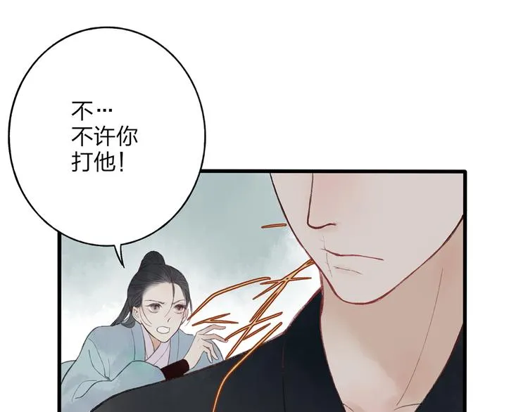 第41话 不许你在碰她！ 第33页