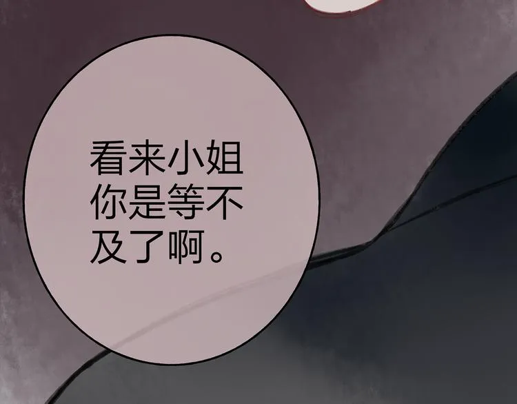 第41话 不许你在碰她！ 第37页