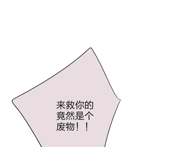 第41话 不许你在碰她！ 第43页