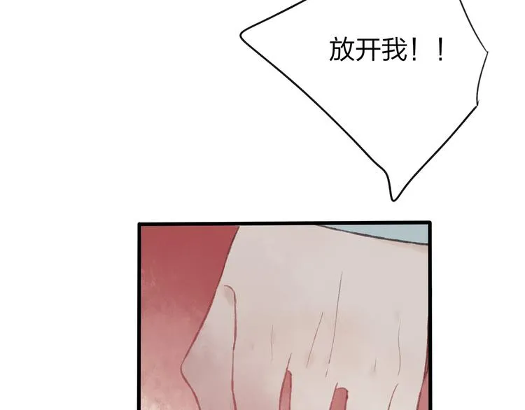 第41话 不许你在碰她！ 第48页