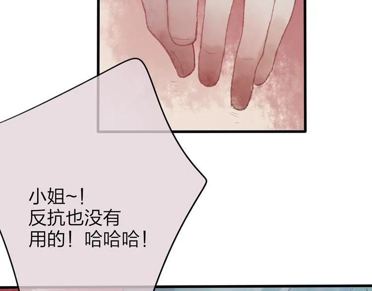 第41话 不许你在碰她！ 第49页