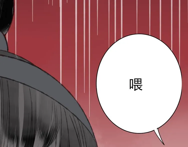第41话 不许你在碰她！ 第52页