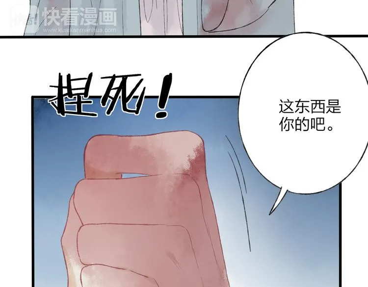 第41话 不许你在碰她！ 第73页